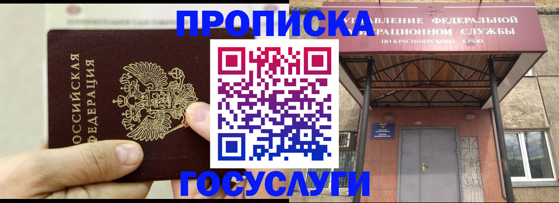 прописка 2025 в Торопеце