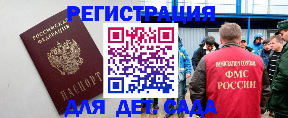 временная прописка в Торопеце