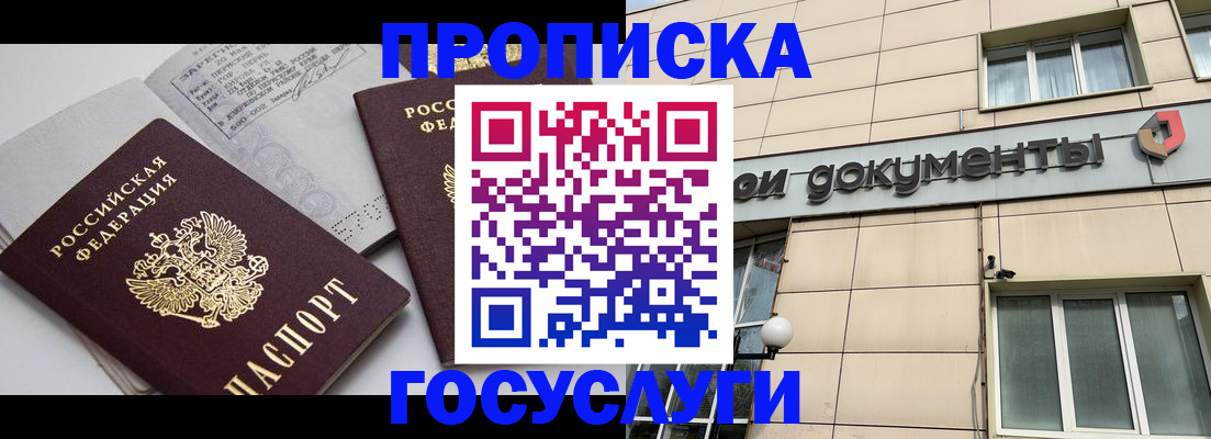 временная регистрация поиск в Торопеце