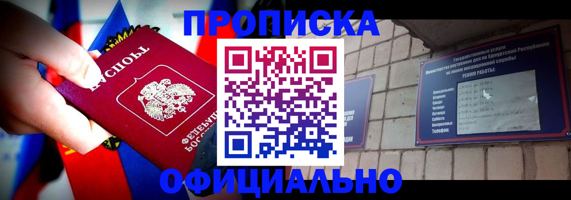 временная регистрация в квартире в Торопеце