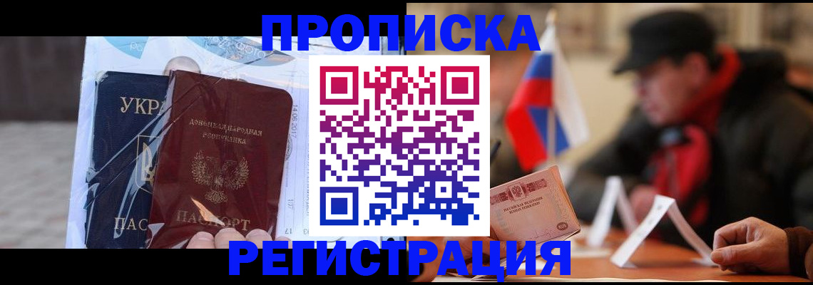 временная регистрация законно в Торопеце