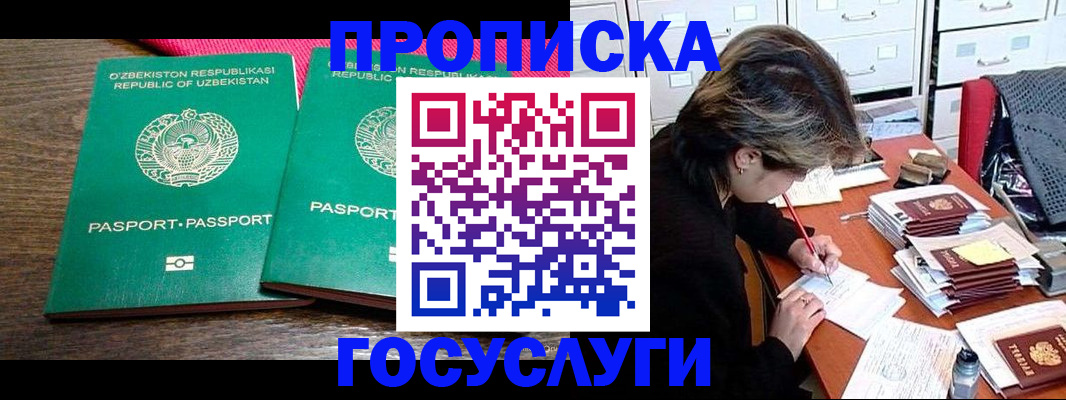 временная регистрация законно в Торопеце