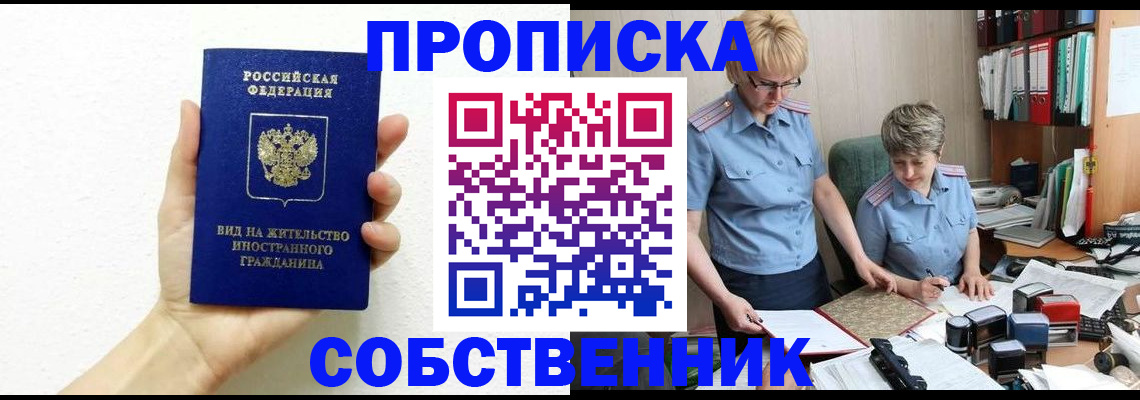 прописка поиск в Торопеце